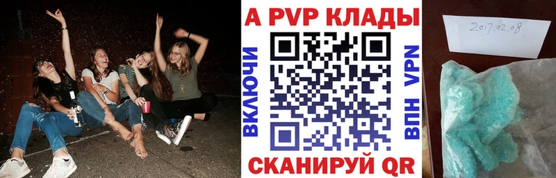 площадка формула  где купить   Абаза  Alpha PVP СК КРИС 