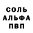 МЕТАДОН белоснежный den volt