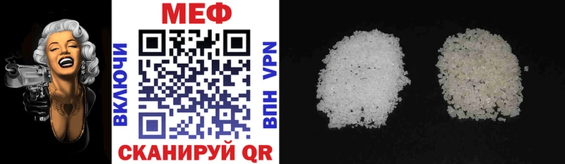МЕФ mephedrone  Абаза 
